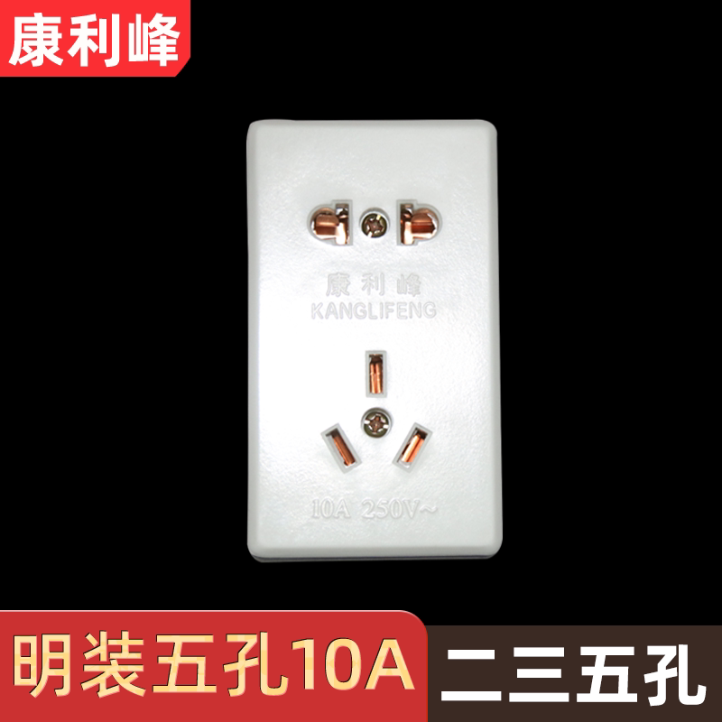 Conley Peak Fit Five Holes Socket 10A Socket 23 Socket Wall Socket Simple Socket