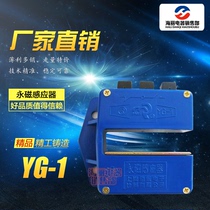 Manufacturer Direct Selling Bagle YG-1 Permanent Magnet Sensors Elevator Induction Switch Flat Layer Sensor Lift Accessories