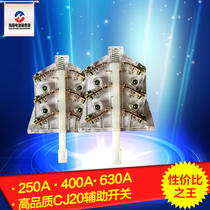 CJ20 AC contactor auxiliary switch CJ20 contact contact 250A 400A 630A