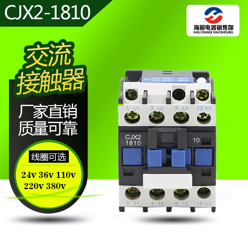 Shanghai People AC contactor CJX2-1810 1801 coil voltage AV220V380 silver dot (LC1)