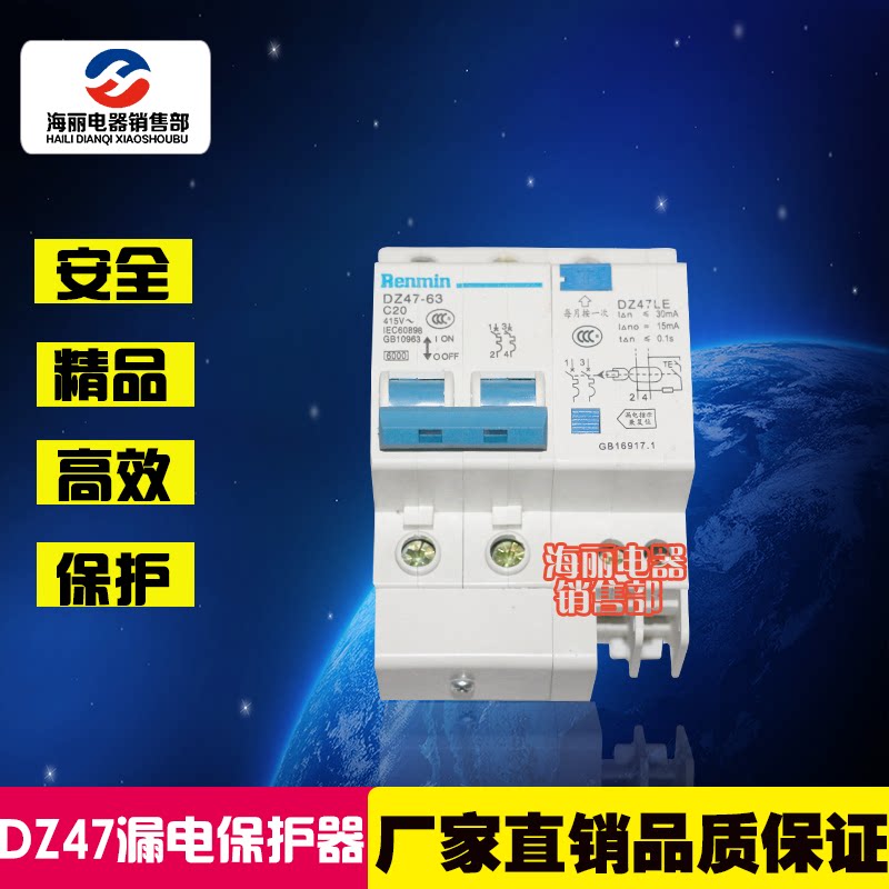 Earth leakage protection switch earth leakage switch earth leakage protection breaker DZ47LE-63 2P 32A40A63A