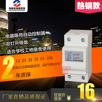 Current limiting and power limiting intelligent switch electronic load limiting automatic control protector dormitory 1A 2A 3A 4A 5A
