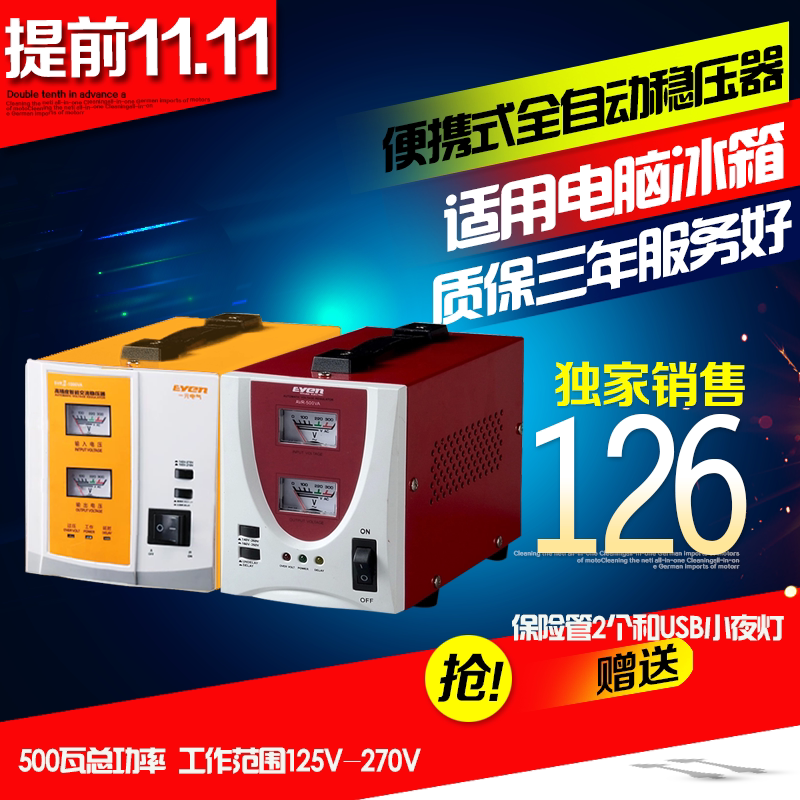 Home Computer TV Refrigerator SVRII-500VA 0 5KVA Single-phase pointer desktop voltage regulator