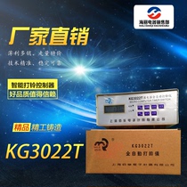 KG3022T Microcomputer fully automatic beating Suzuka Bell Instrument School Factory Electric Bell Controller 220V