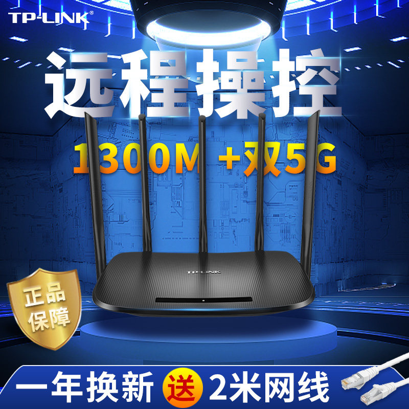 tplink router hundred megabit port high power wifi student dorm wireless home high-speed dual-band wall