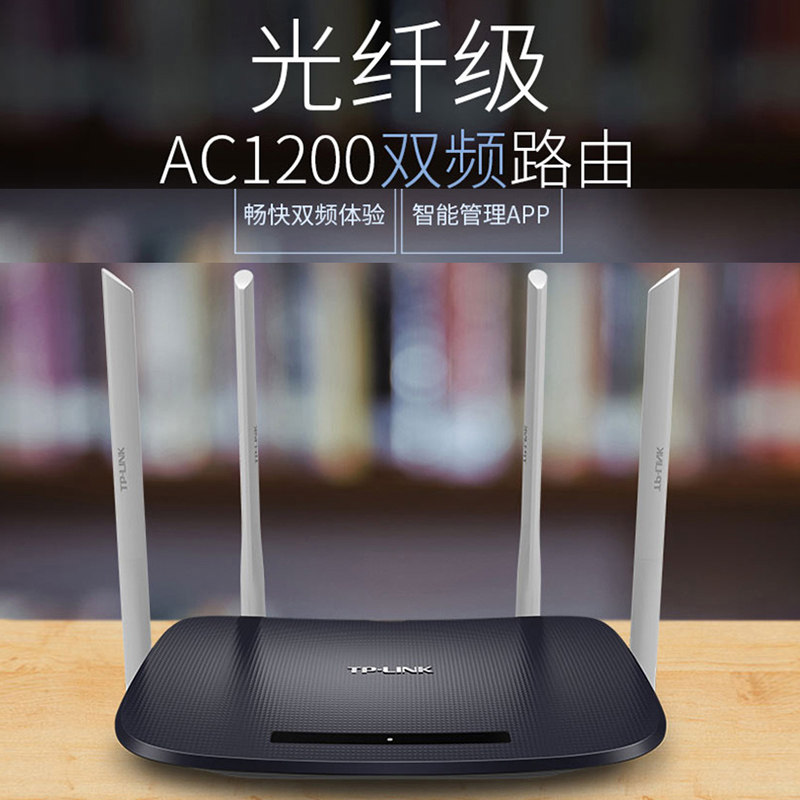 TP-LINK router wearing wall king dual frequency one thousand trillion wireless home student dorm room High power enhancement version