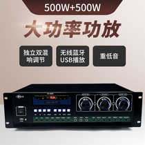 High-power digital power amplifier professional home bass Bluetooth ktv audio set karaoke stage new