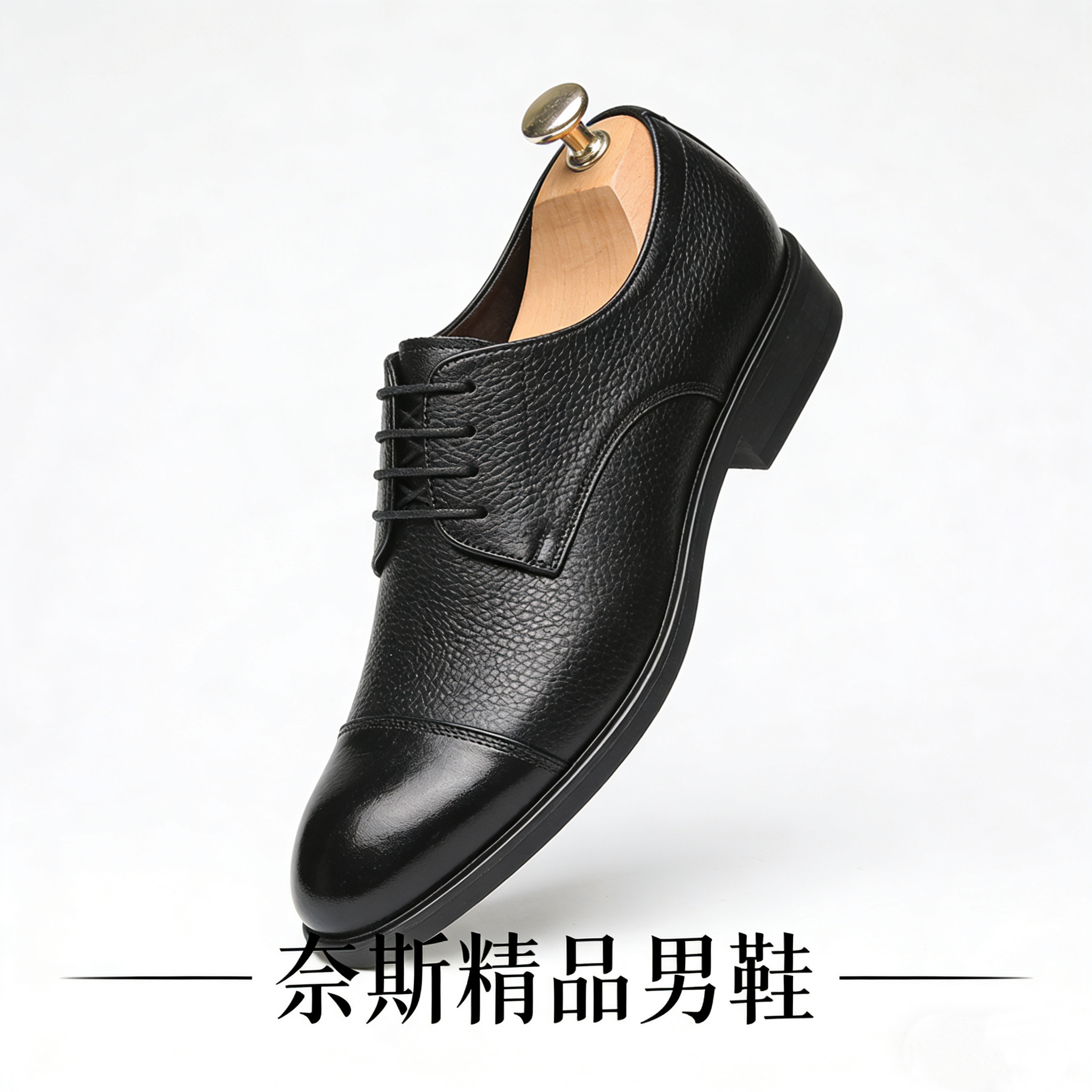 奈斯先生男鞋馆的LOGO