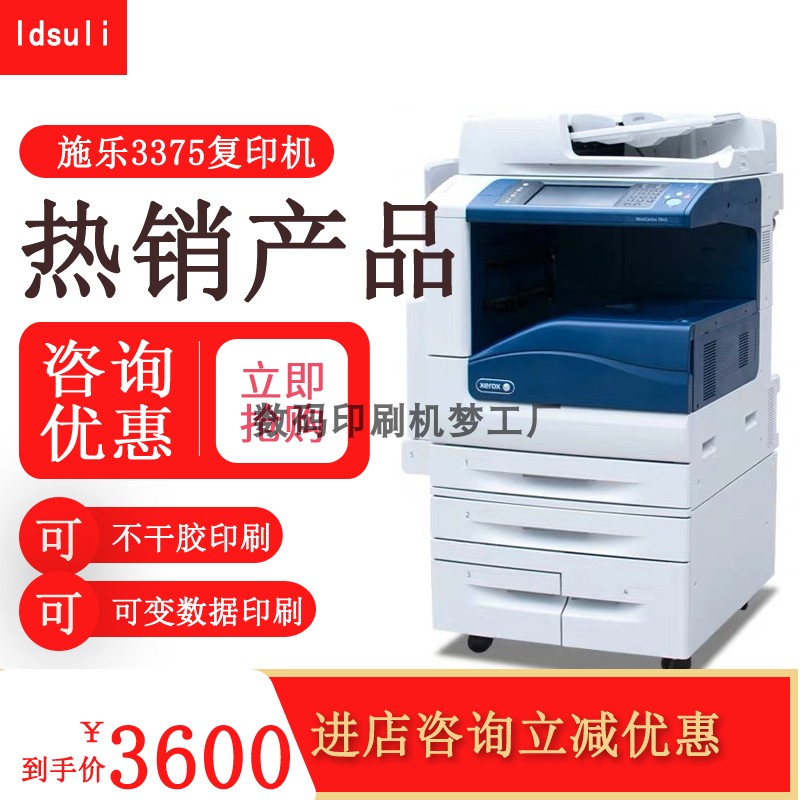 Xerox 3375 printer commercial photo machine commercial laser printer self-adhesive printer color commercial
