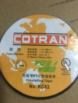 Cotran KC63 Sealed waterproof insulation tape PVC insulation tape KC63