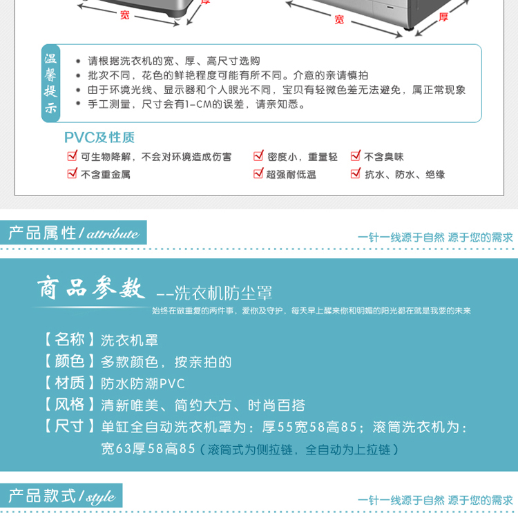  洗衣机罩_02