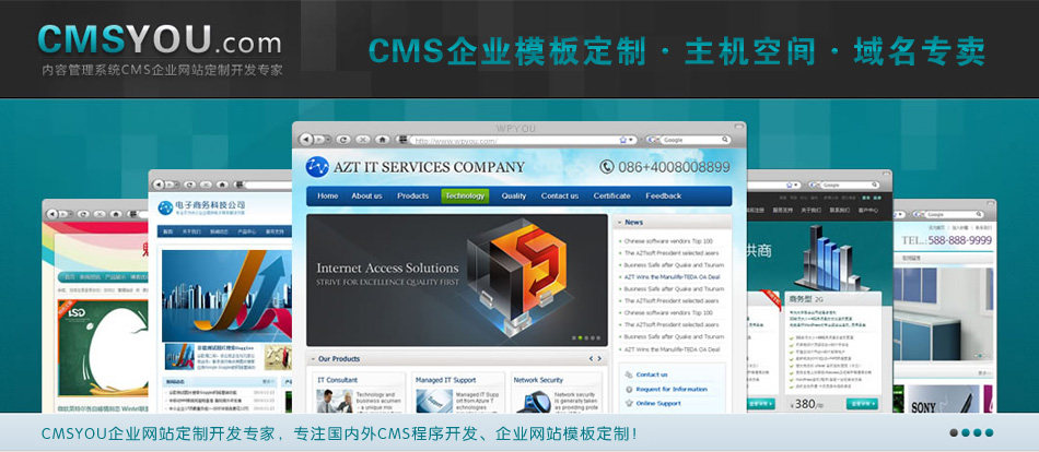 CMS模板定制大揭秘：Phpcms、DEDE、帝国CMS、ZBLOG、WordPress二次开发全攻略！-建站一体服务-淘宝百科网