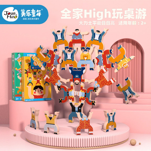 Meile Childhood Hercules Jenga Le building blocks children's educational balance training parent-child interactive toys 23 years old 45