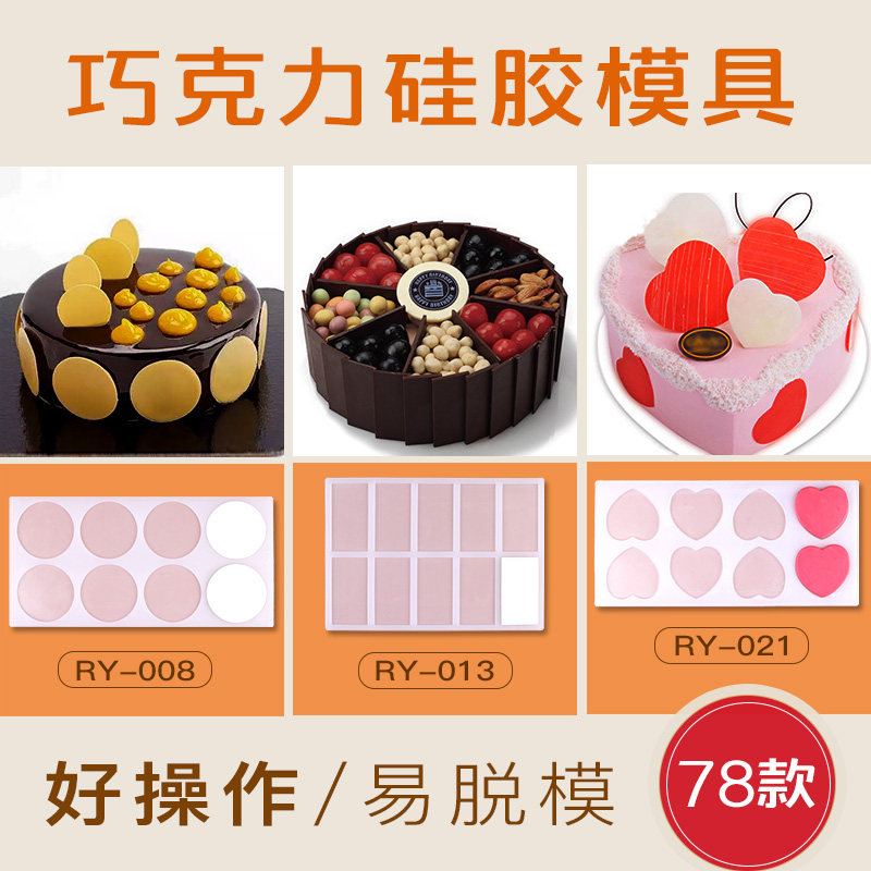Ruyi Workshop Chocolate Scoop Flower Sector Silicone Gel Baking Mold Triangle Round Cocoa Bean Birthday Cake Plugin