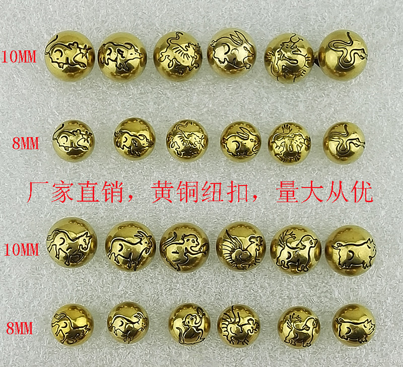 8MM brass flower button engraved 12 zodiac with zodiac head pull card Tang dress qipao buttoned with hands and feet chain DIY pendant