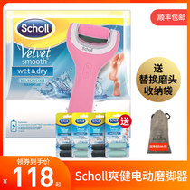 DRScholl Shuanjian Foot Grinding Machine Electric Pedicure Foot Repair Machine Dealer Callus Knife Planer Charging