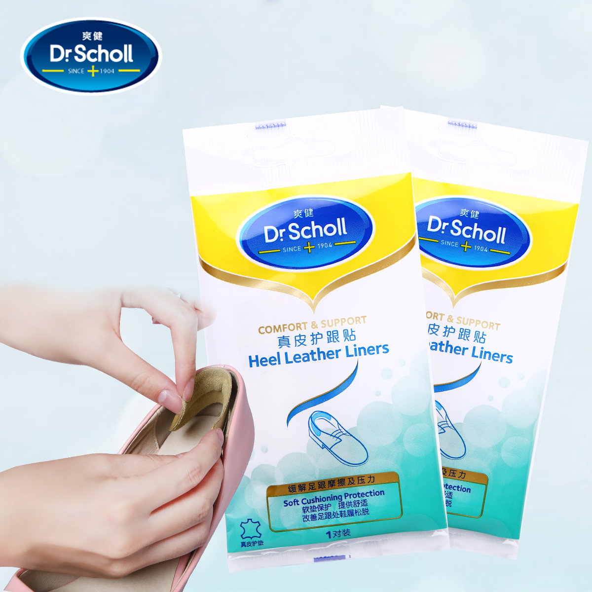 Cool Scholl genuine leather heel patch 2-piece set of half-yard pad heel patch insole female high heel pad pain-proof heel