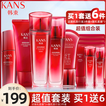 Han Beam Giant water light high moisturizing water tonic Moisturizing Skin Care Suit Shrink Pores water milk essence Air cushion official