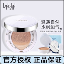  Lanxiu light and transparent natural air cushion BB cream makeup nude makeup concealer Strong isolation Moisturizing oil control repair official