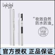  Lanxiu colorful eyebrow pencil Waterproof and sweat-proof not easy to smudge long-lasting easy to color not decolorizing one-word eyebrow counter