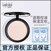  Lanxiu soft silk satin powder brightens skin tone Moisturizing concealer Oil control makeup setting Dry powder Waterproof official