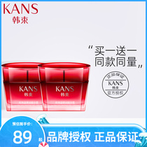 Han Beam Giant Water Light Essence Cream