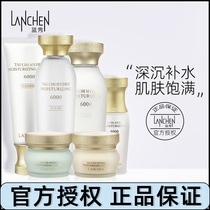  Korea Lanxiu Tai Chi Hydrodynamic moisturizing set Water lotion Essence cream hydrating skin care products moisturize men and women
