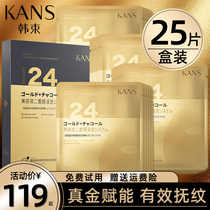 Han Beam Kumgang Gold Mask Feminine Water Tonic moisturizing repair shrink pores pull tight gold foil staying up all night men