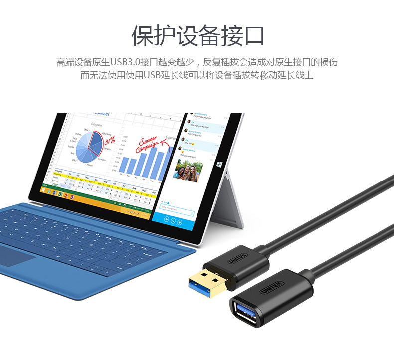 Prolongateur USB - Ref 442662 Image 8