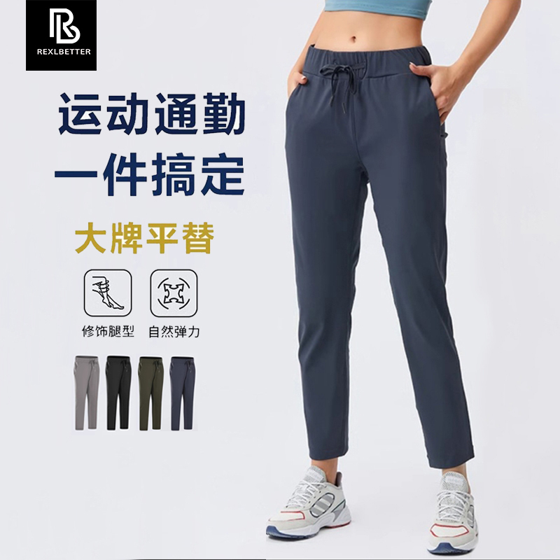 Lulu-Style Stretch Sports Pants for Women, Straight-Leg Quick-Dry Casual Sweatpants, Running Fitness Yoga Pants, Slim-Fit Pants