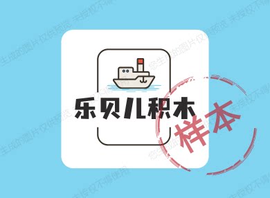 乐贝儿积木玩具店的LOGO