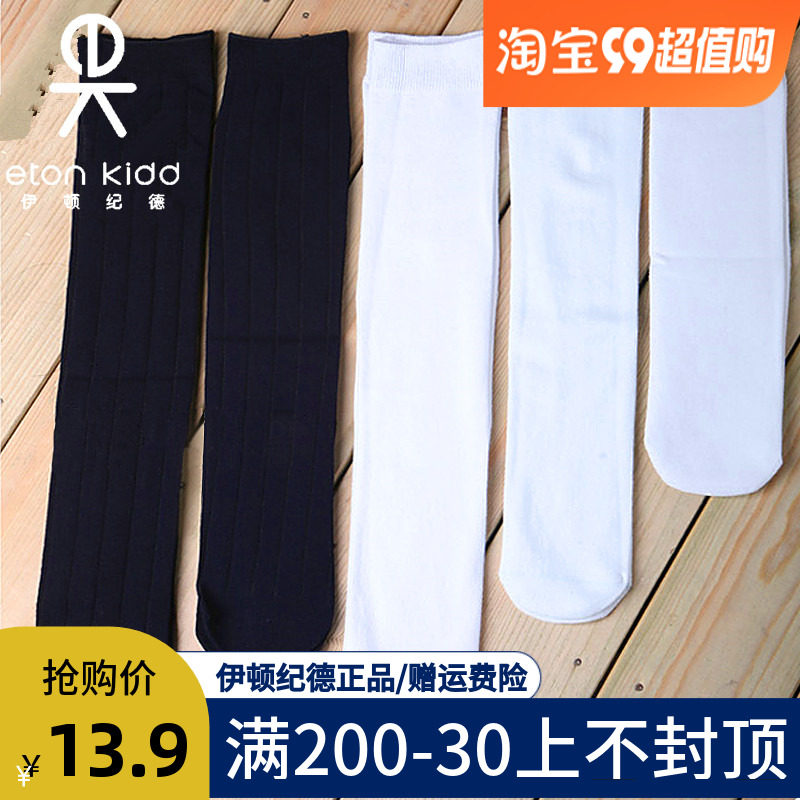 Eaton Guild College Uniforms Accessories Girls Middle Stocking Socks Students White Socks for Children's Long Sox Children's Pure Cotton Sox-Taobao