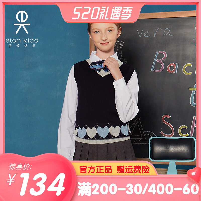 Eaton Gide school dress cotton cotton boys and girls knit vest diangg small middle child all cotton horse 15B 205