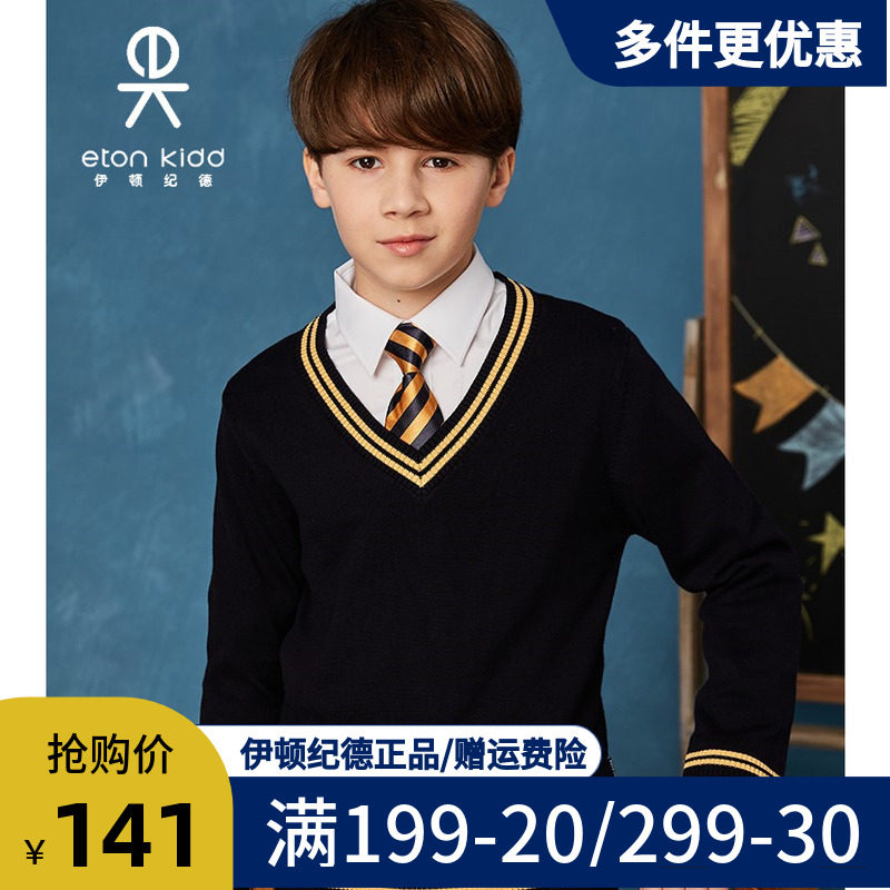 Eaton Guild school uniforms children's hooded sweater male and female child-knitted sweatshirt pure cotton V neckline clothes for autumn 09M101-Taobao
