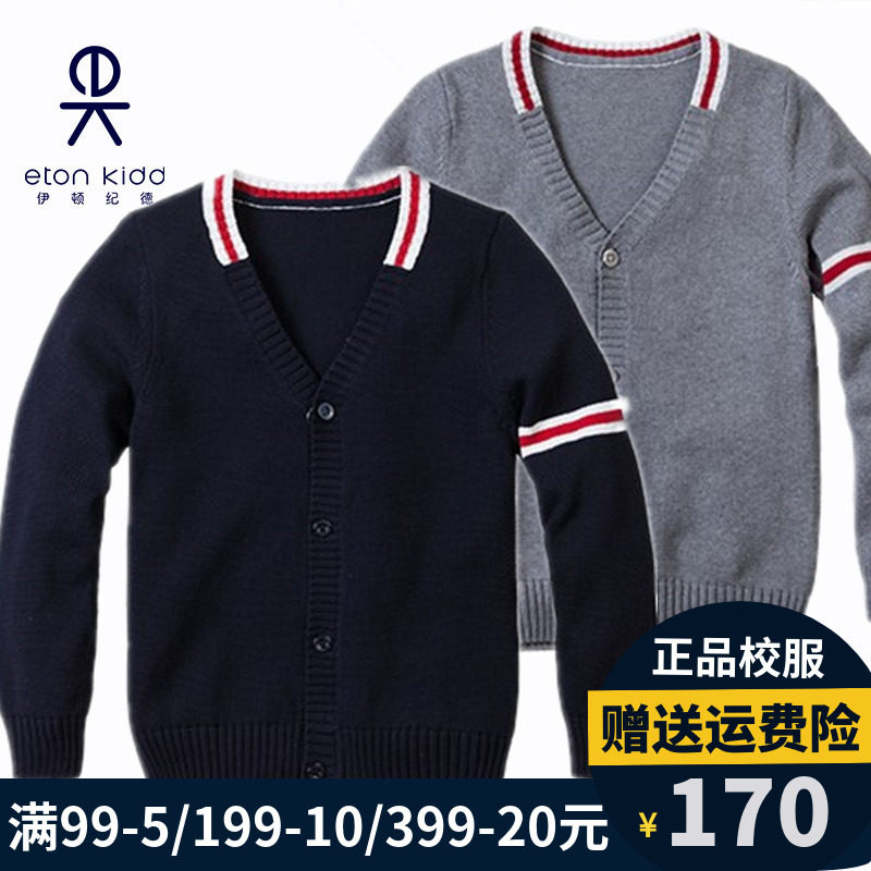 Eaton Gide school uniform children sweater boys and girls knitting sweater pupil sweater coat 13M013