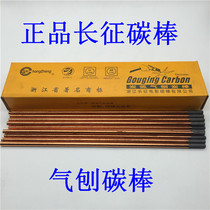 Zhejiang Long March Film Carbon Rod Co. Ltd. B508 8 * 355 diameter 8 carbon sticks Zhejiang nameplate