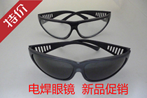 Welding Machine Accessories anti-UV flat mirror anti-electric light anti-splash protection Lauprotect glasses goggles