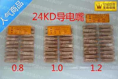 Carbon dioxide protection welding torch bin cai er 24KD tip 24AK tip torch nozzles 1 0mm