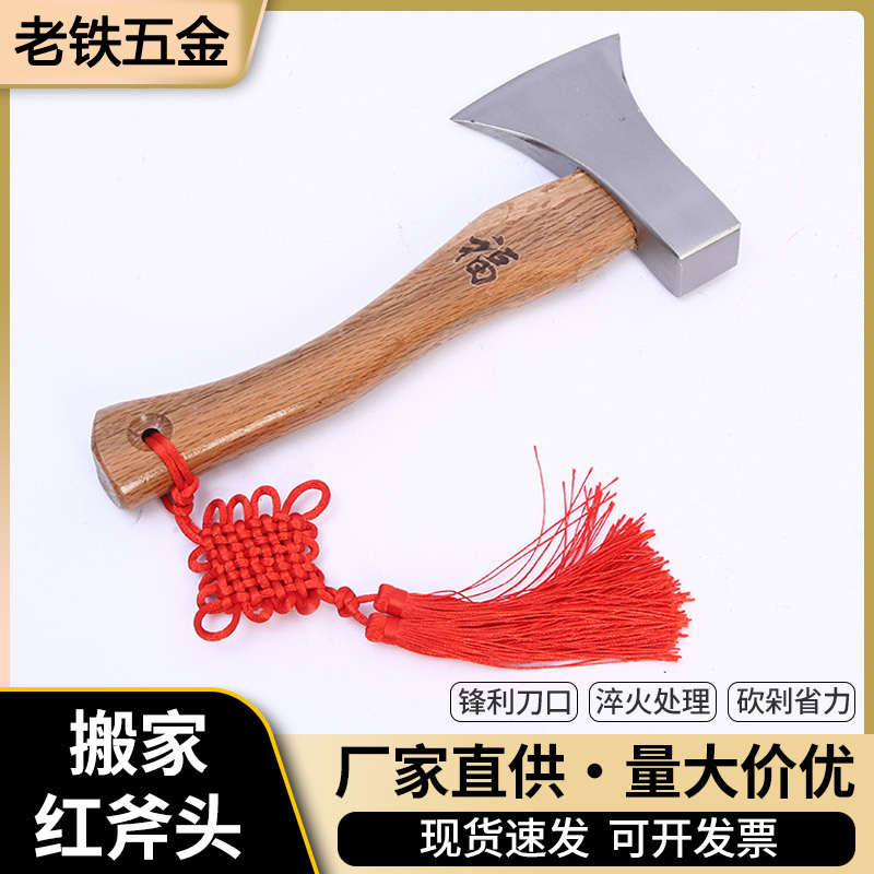 Moving Axe Red Axe Wedding Axe and axe Axe Jo Relocation Town Home Practical Moving Iron Axe Head Iron to Axe The Axe-Taobao