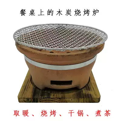 Side stove High temperature charcoal stove Barbecue net tile baking tray Casserole hot pot base clay stove Tea stove