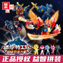 Zhegao ZG0112 Mini team mini mecha deformation fit 4 boys assembly building block toy gift