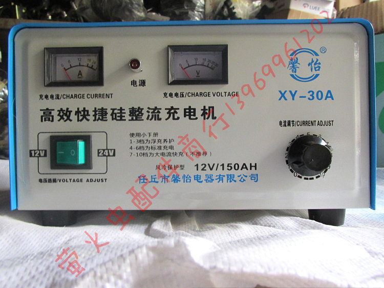 12V24V silicon rectification 30A fully automatic charger locomotive tricycle wagon storage battery charger