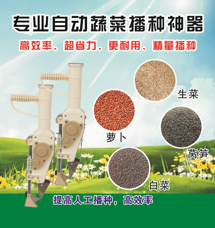 Vegetable seeder new automatic multi-function small precision seeder radish lettuce cabbage rapeseed lettuce