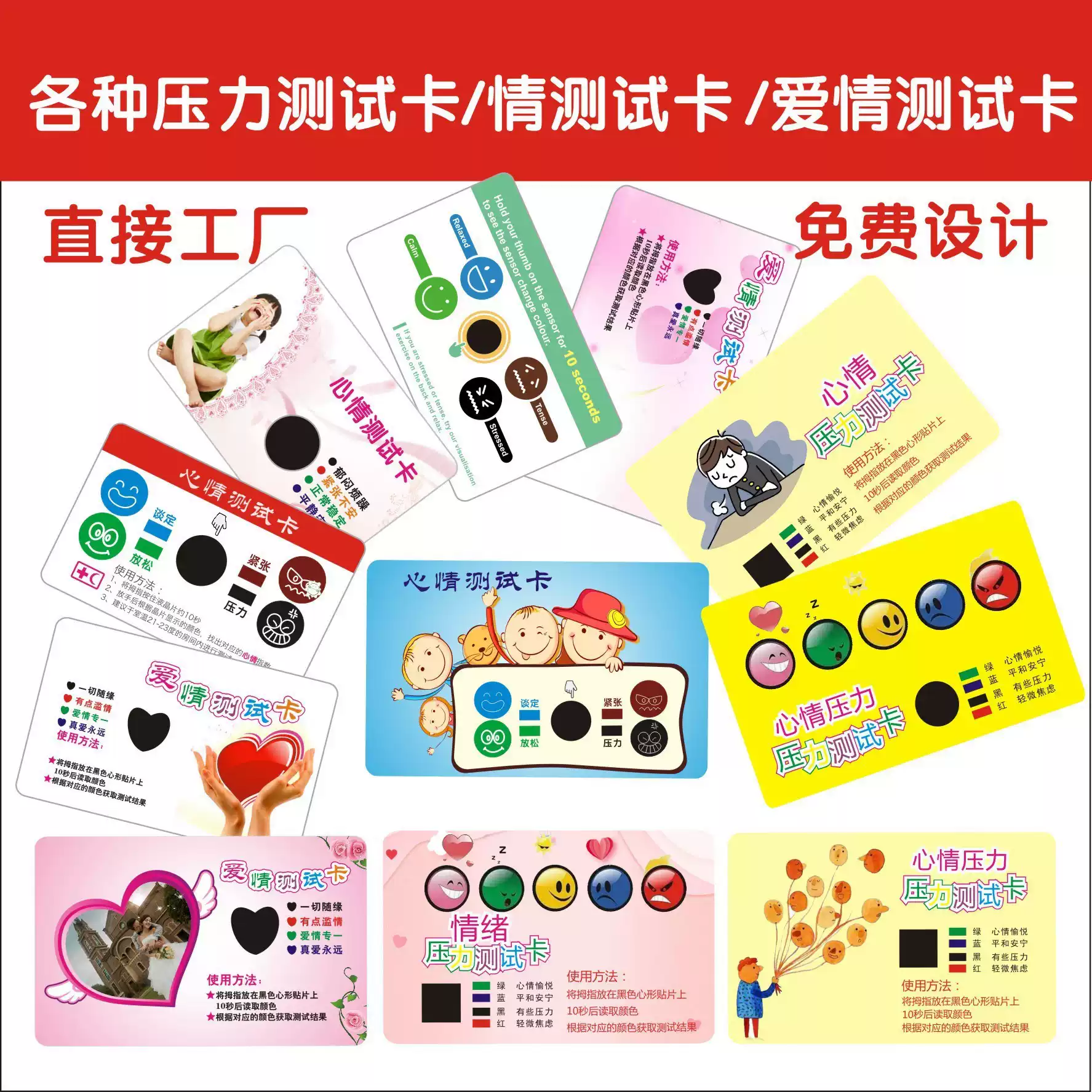 制作带温度计的卡片温度卡水温卡体温卡情绪卡压力卡