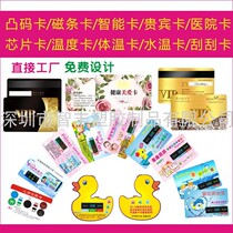 Shenzhen Longhua Card Factory specializes in producing baby temperature cards health care cards water temperature cards forehead temperature cards and temperature cards.