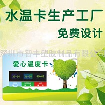 Thermometry card water temperature card forehead temperature card LCD color changing digital temperature card childrens forehead temperature card membership card