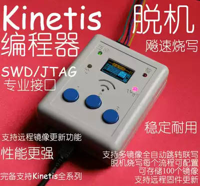 freescale kinetis freescale Offline Programming Burner Downloader Burner