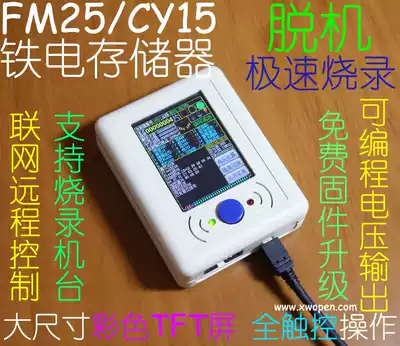 N76E003 N76E616 N76E885 New Tang Ferroelectric Off-line Burning Programming Code Writer