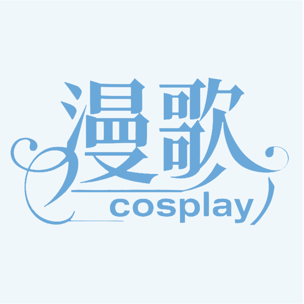 漫歌