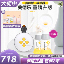 Medela electric breast pump Silky wing Zhiyun Enjoy Yun Changyun Intelligent bilateral unilateral new upgrade comfort version